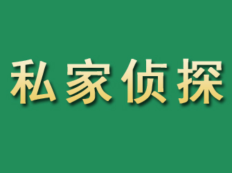 蔚县市私家正规侦探